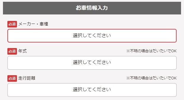 ユーカーパックの利用方法